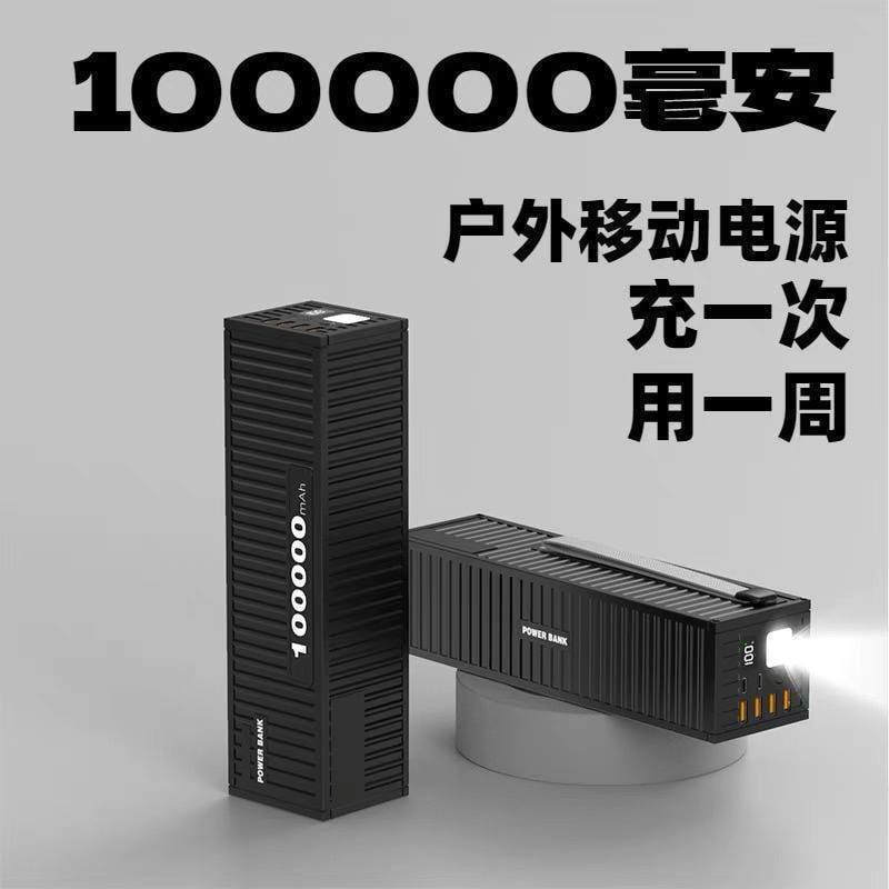 Power bank